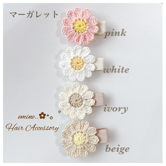 とっておきし福袋 抱っこ くま 花 マーガレット ベビーヘアクリップ たまらな ファッション雑貨