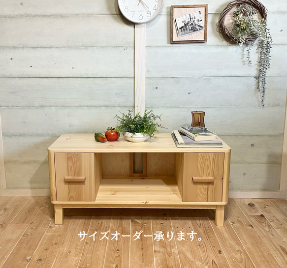 丸みをおびた無垢材のテレビ台※DVDケースが縦にも横にも収納できる