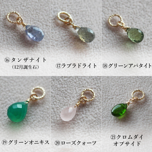 21種類の天然石から4つのチャームが選べる✨フープピアス