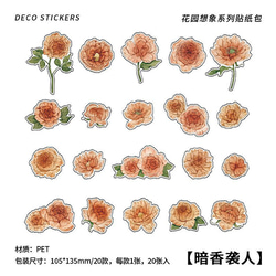 送料無料【S390コラージュ素材】海外PETシール　花植物　ジャンクジャーナル　手帳　レトロ 9枚目の画像