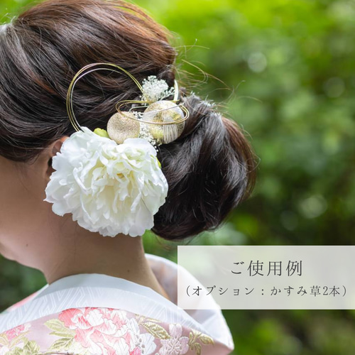 芍薬と和玉の髪飾り 結婚式・成人式・卒業式に 白 和風 和装
