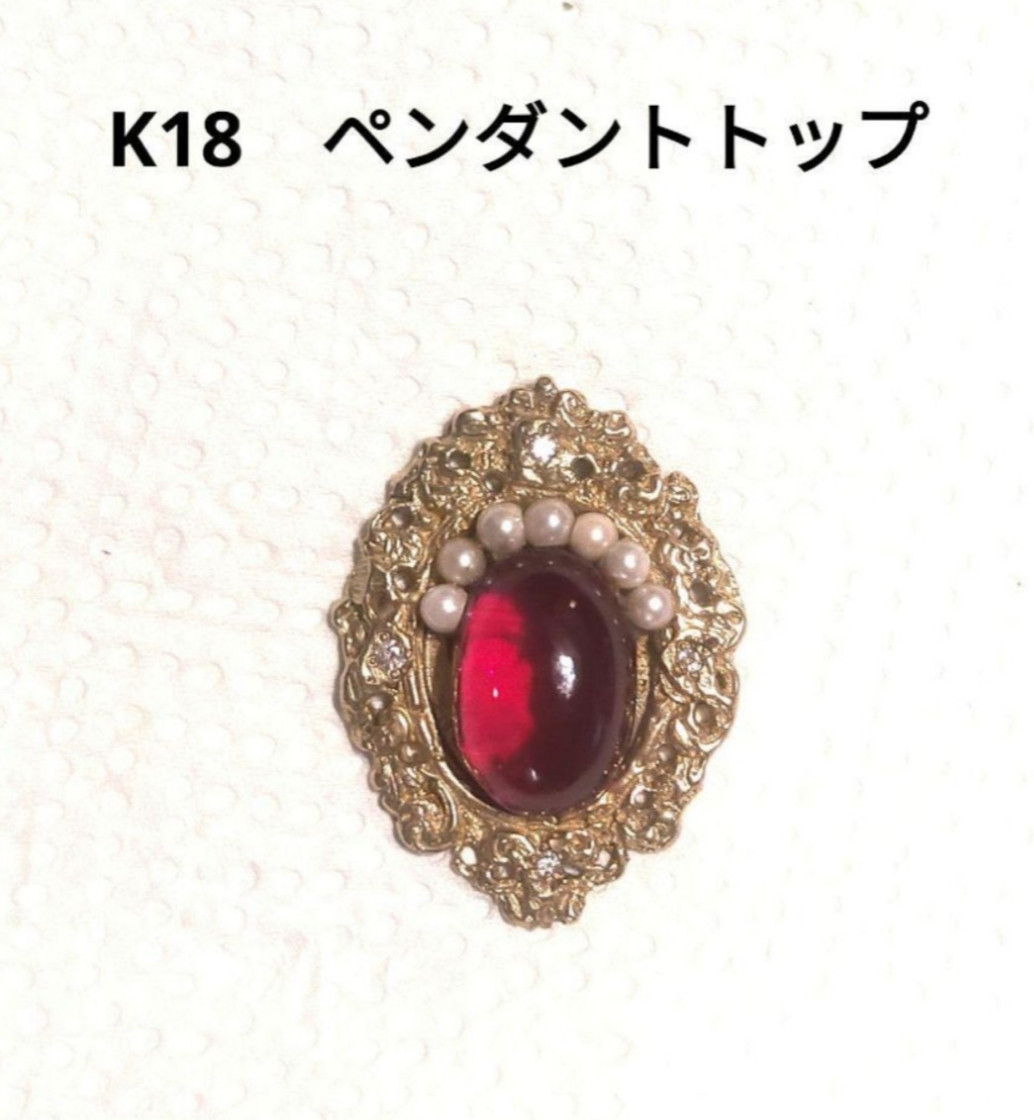 Ｋ18　ルベライト　ダイヤ　ペンダントトップ