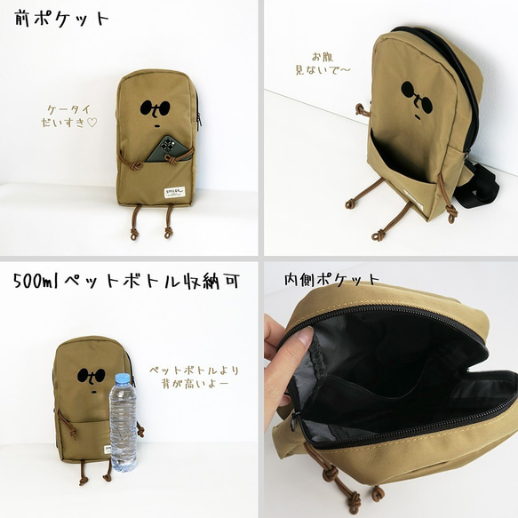 【CAT Buddy Bag - ベージュ】男女兼用ボディバッグ 5枚目の画像