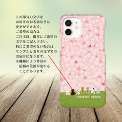 iPhoneケース（側面印刷光沢ありタイプ） 【ほのぼのにゃんこ（さくらさくら）】 2枚目の画像