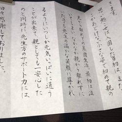 【最速納品24時間以内に発送】謝辞　答辞　祝辞　誓いの言葉　代筆承ります 4枚目の画像