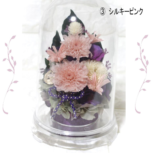 ❀専用　プリザーブドフラワー　お供え花　仏花　ことね菊　対　二基　ベルカップ プリザーブドフラワー 仏花 お供え花 二基 対 ことね菊 ＊3.15