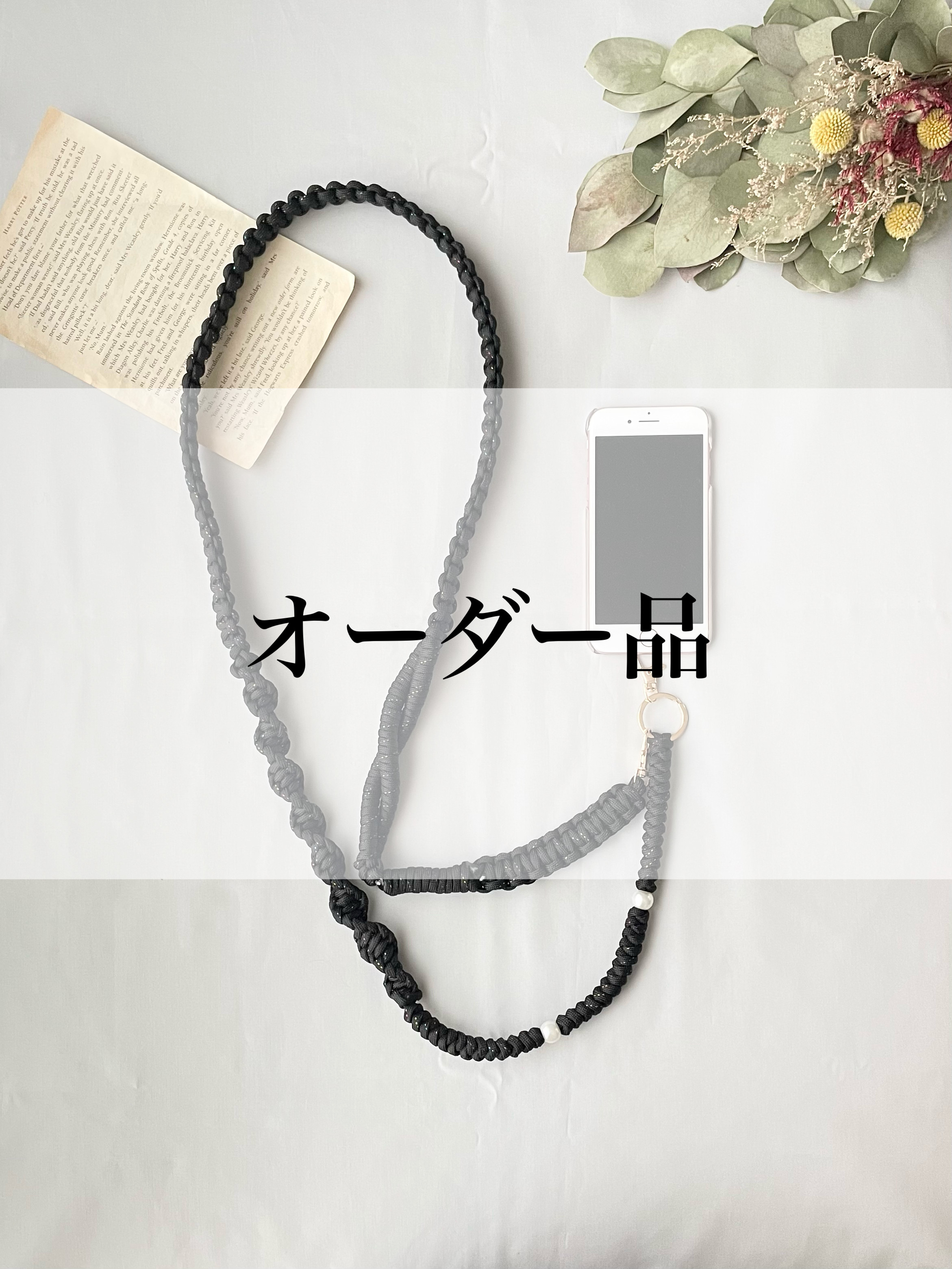 紫音サマオーダー品】パラコードで作るスマホショルダーストラップ