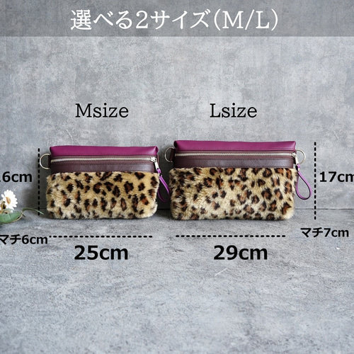 秋冬限定販売！ヒョウ柄エコファーのクロスボディバッグ（プラム