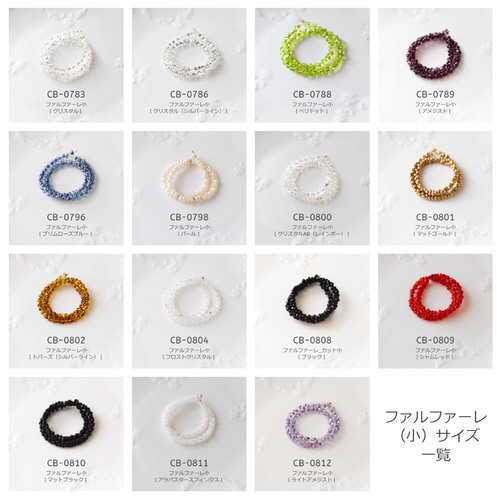 CB-0783 チェコビーズ ファルファーレ 小 2×4mm クリスタル 約100個 