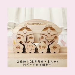 【2024年新作】ちょこっとお雛様1段飾り　国産紀州熊野檜使用　木製雛人形 8枚目の画像