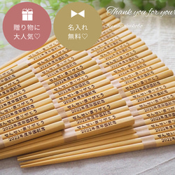 卒園記念品に大人気♡】名入り箸♡メッセージ・名入れギフト♡幼稚園