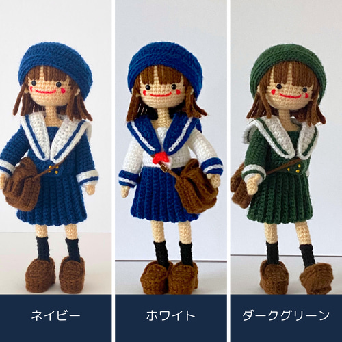 受注制作】色が選べる♪セーラー服の女の子*ボブヘア* あみぐるみ