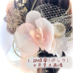 【D-46】髪飾り 成人式 卒業式 結婚式 桜色 × ゴールド ニュアンスカラー 水引き ドライフラワー 袴 6枚目の画像