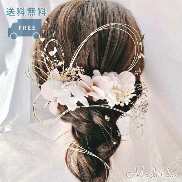 【D-46】髪飾り 成人式 卒業式 結婚式 桜色 × ゴールド ニュアンスカラー 水引き ドライフラワー 袴 1枚目の画像