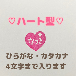 《数量限定お値引き中》お名前ミニはんこ♡消しゴムはんこ 3枚目の画像