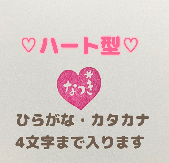 《数量限定お値引き中》お名前ミニはんこ♡消しゴムはんこ 3枚目の画像