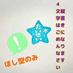 《数量限定お値引き中》お名前ミニはんこ♡消しゴムはんこ 5枚目の画像