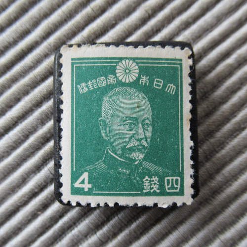 日本 4銭 乃木大将 切手ブローチ9251 ブローチ Yukio TANZAWA