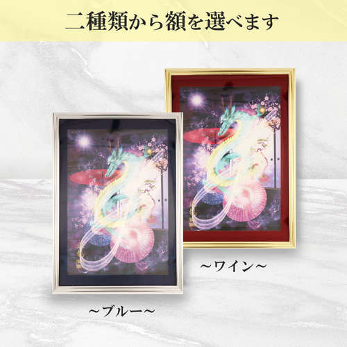ヒーリング波動龍画＊月の精龍～昇り龍～成長発展 金運 浄化作用