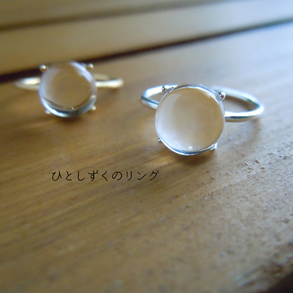 ひとしずく8mmのリング/Silver925/18KG/水滴/クリア/透明 指輪