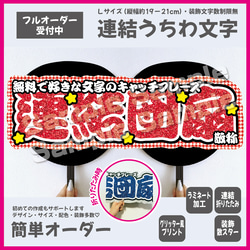 【8/27発】だんご様 うちわ文字 連結 折りたたみ オーダー 団扇屋さん 反射 Amazon.co.jp: うちわ文字 連結 折りたたみ オーダー 団扇屋さん