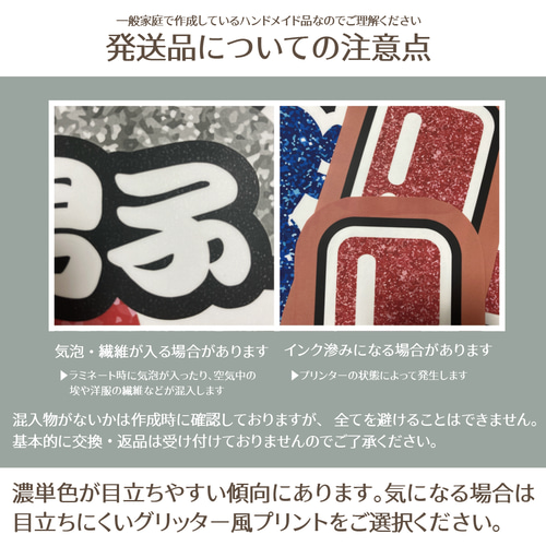 即購入可】横連結うちわ文字 折りたたみ加工 Lサイズ 千鳥格子 星