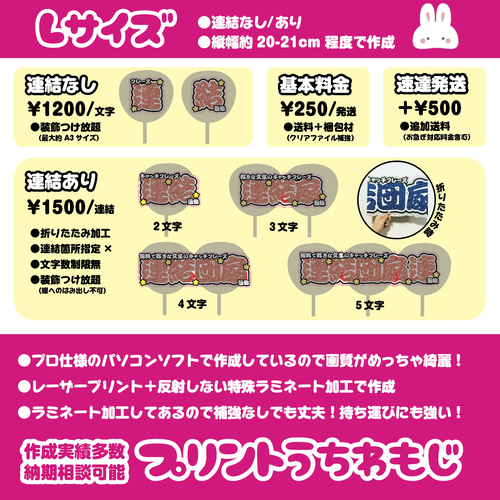 即購入可】横連結うちわ文字 折りたたみ加工 Lサイズ 千鳥格子 星