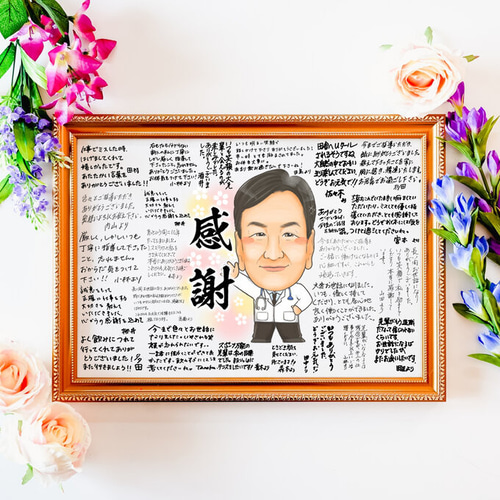 似顔絵 退職 定年祝い お名前ポエム入り YURI作 : 似顔絵