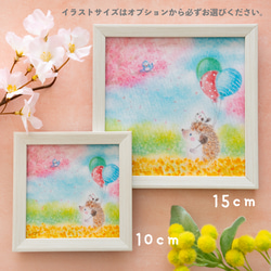 複製画・フレーム付き】「春のお散歩」 はりねずみ しまえなが 桜 お