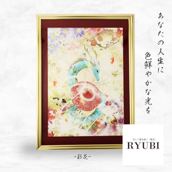 開運 絵画 龍神 現代アート 龍ノツカイ 6691309f1290ce7555c9df1b138fc8
