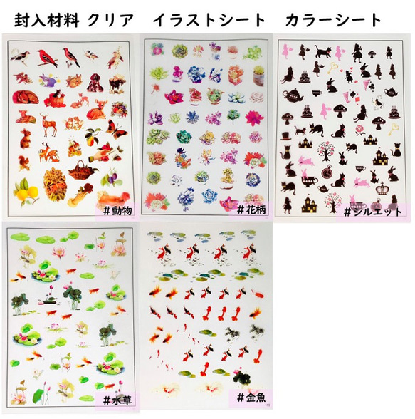 イラストシート＊⑤ 封入材料 クリア イラストシート カラーシート 型紙 oppohouse 通販