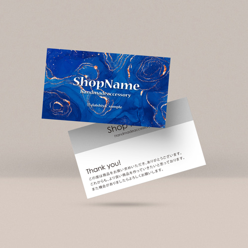 ショップカード アクセサリー台紙 サンキューカード 名刺 ★No.79 ピアス台紙／アクセサリー台紙／ショップカード／名刺／名入れ／水彩79
