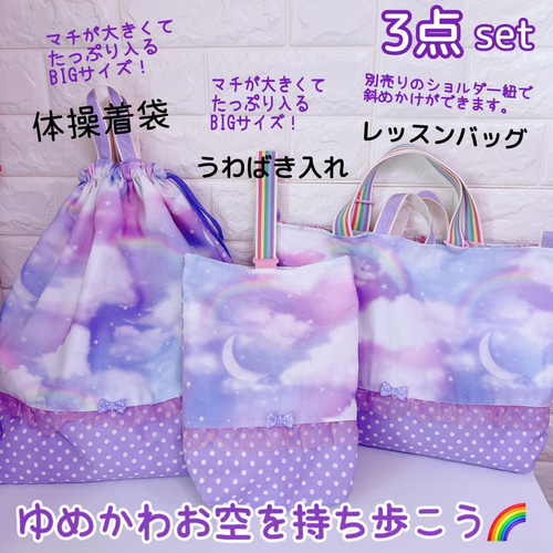 女の子 - 入園入学グッズ 3点セット【 小花 ピンク リバティ風