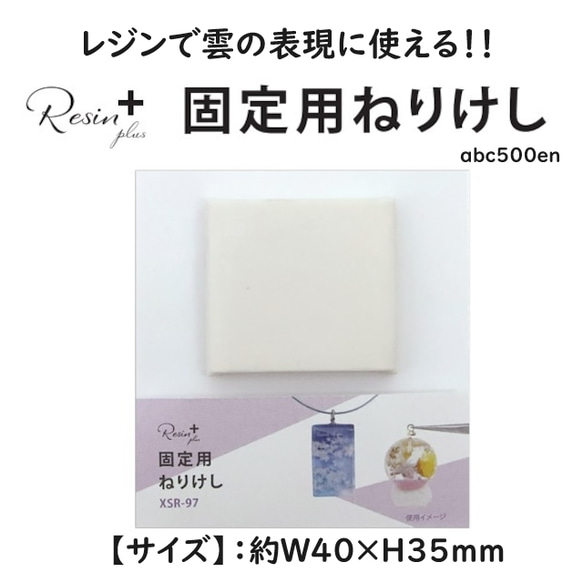 入荷待ち【雲の表現に！】固定用ねりけし　3個　　ねりけし/レジン/固定用/雲 1枚目の画像