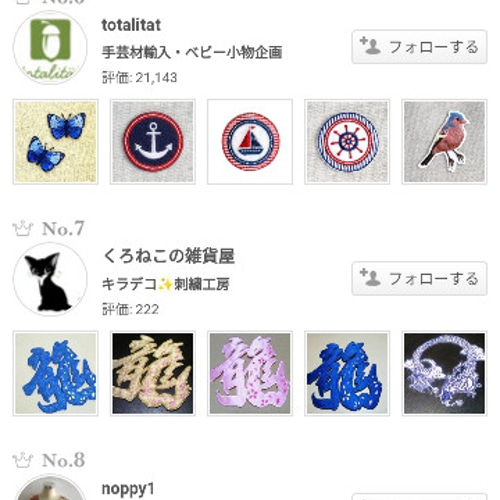 お礼サービス品/オーダーネーム文字入れ刺繍長方形ワッペン漢字かな用 