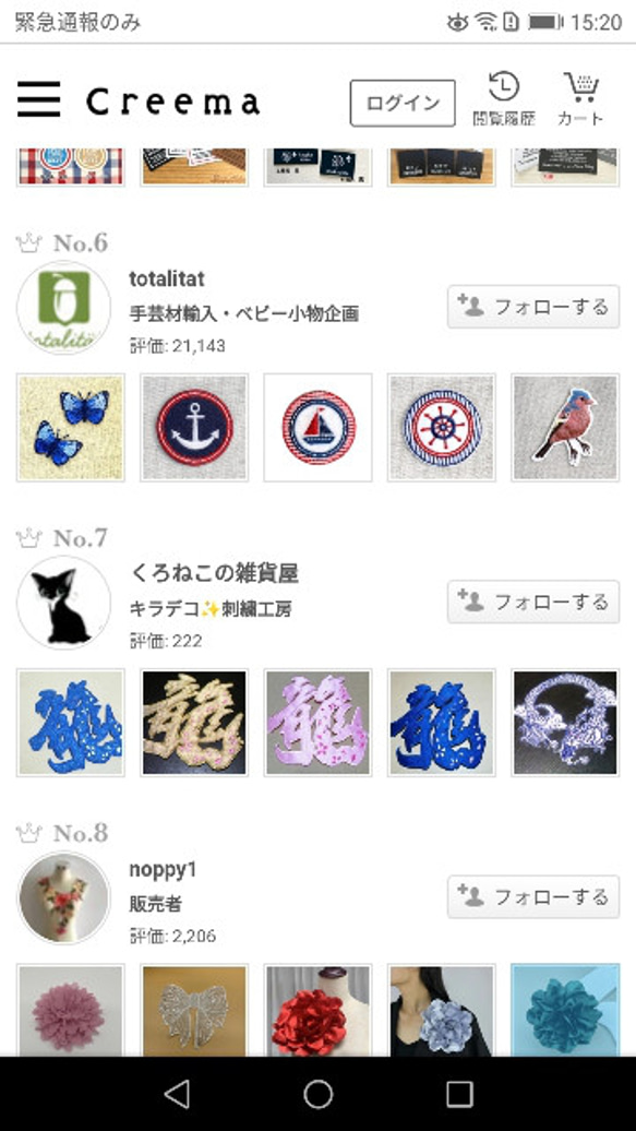 お礼サービス品/オーダーネーム文字入れ刺繍長方形ワッペン漢字かな用/ワッペンカテゴリークリエイターランキングTOP7入り 4枚目の画像