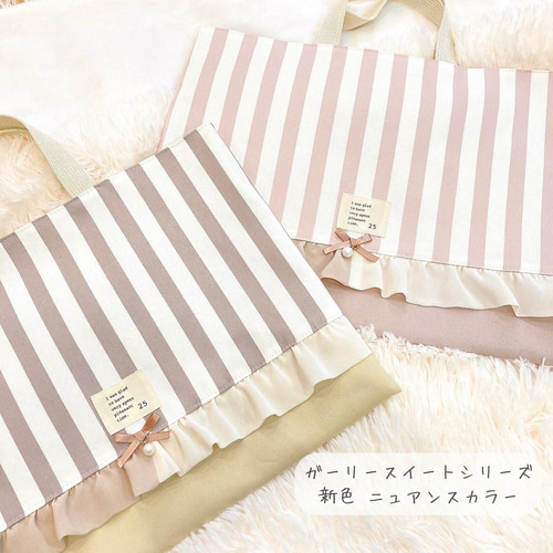 ガーリースイート ニュアンス♡くすみピンク レッスンバッグ セット