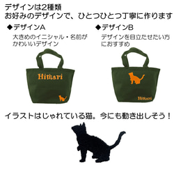 イニシャル 名入れ 刺繍 じゃれる 猫 ねこ ネコ キャンバス ミニトートバッグ ランチバッグ ギフト プレゼント 記念 2枚目の画像