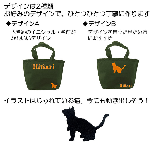 イニシャル 名入れ 刺繍 じゃれる 猫 ねこ ネコ キャンバス ミニトートバッグ ランチバッグ ギフト プレゼント 記念 2枚目の画像