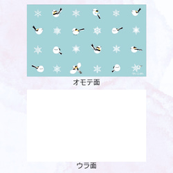 「樹氷」…シマエナガちゃん＆雪の結晶…メッセージカード　ドット柄　札幌景観色　ミニカード 3枚目の画像