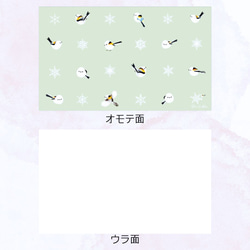 「ふきのとう」シマエナガちゃん＆雪の結晶メッセージカード　ドット柄　札幌景観色　ミニカード 3枚目の画像