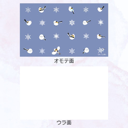 「ラベンダー」シマエナガちゃん＆雪の結晶メッセージカード　ドット柄　札幌景観色　ミニカード 3枚目の画像