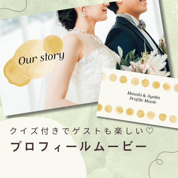 プロフィールムービー テンプレート 自作 「circle-yl」 / ウエディング 結婚式 パソコン  パワポ 1枚目の画像