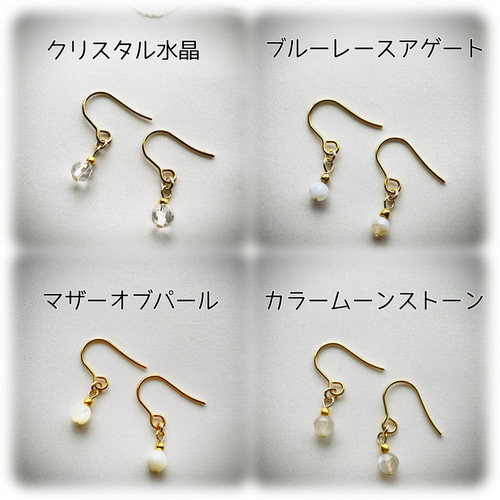 【レオン様】天然石ピアス4点おまとめ 天然石 ピアス 4mm サージカルステンレス製 SUS316 金属アレルギー 金