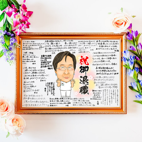 似顔絵寄せ書き 退職祝い等 絵画 ぴんくぶた派生 通販 17155980