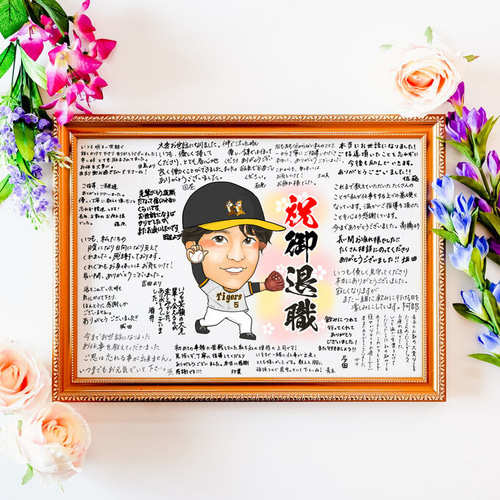 似顔絵寄せ書き 退職祝い等 絵画 ぴんくぶた派生 通販 17156048