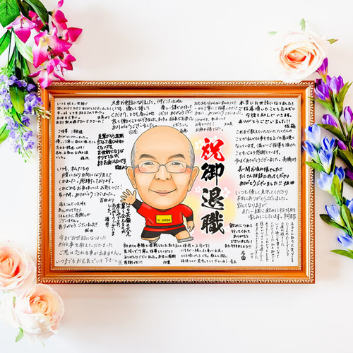 似顔絵寄せ書き 退職祝い等 絵画 ぴんくぶた派生 通販 17156048