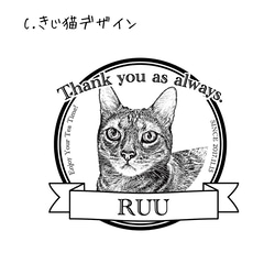 【猫の日2024】猫好きさんのための猫柄プチギフトバッグ　名入れ 7枚目の画像