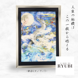 開運絵画　❀守護龍❀開花のヒーリング❀ 開運絵画 ❀守護龍❀開花のヒーリング❀ - 絵画最 安値 で