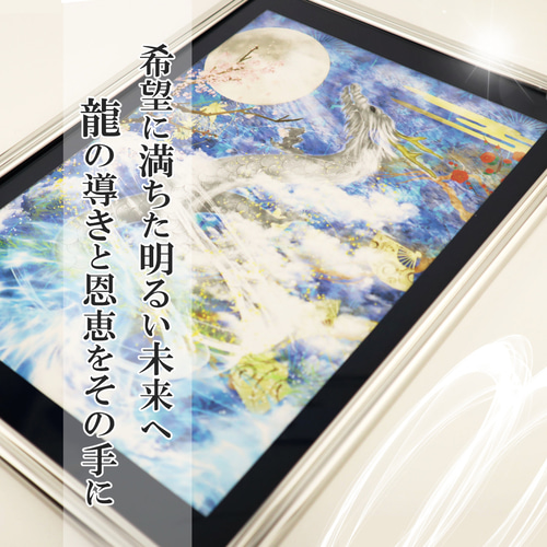 銀龍 龍絵画 守護龍 風水画 置物 龍の絵 ヒーリングアート 現代 銀龍 龍絵画 守護龍 風水画 置物 龍の絵 ヒーリングアート 現代